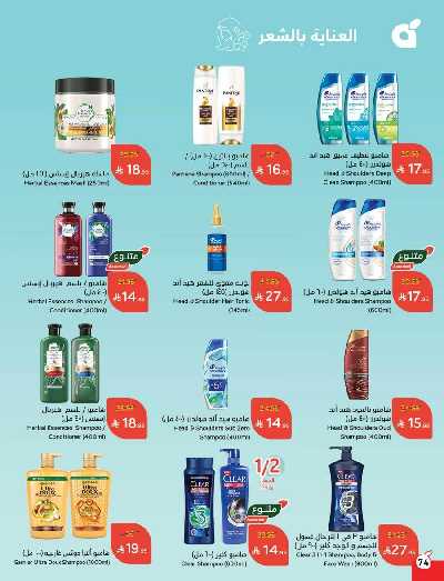 العروض الاسبوعيه من هايبر بنده 75