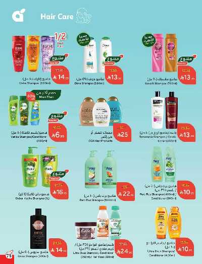 العروض الاسبوعيه من هايبر بنده 76