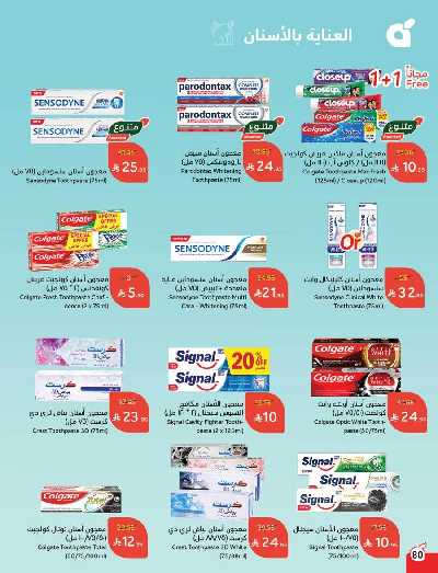 العروض الاسبوعيه من هايبر بنده 81