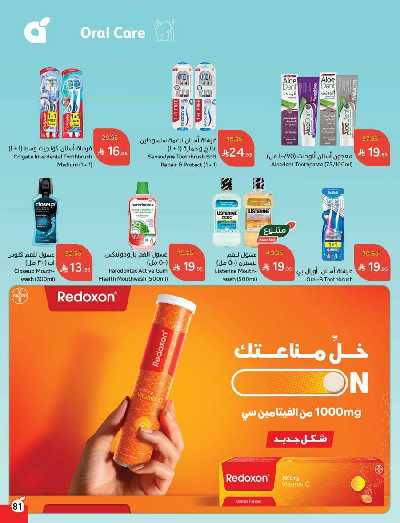 العروض الاسبوعيه من هايبر بنده 82