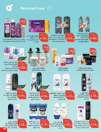 العروض الاسبوعيه من هايبر بنده 84