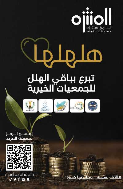 العروض الاسبوعيه من أسواق المنتزه 7