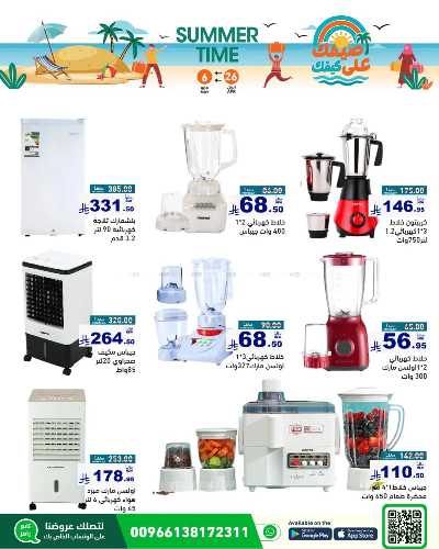العروض الاسبوعيه من أسواق رامز 55