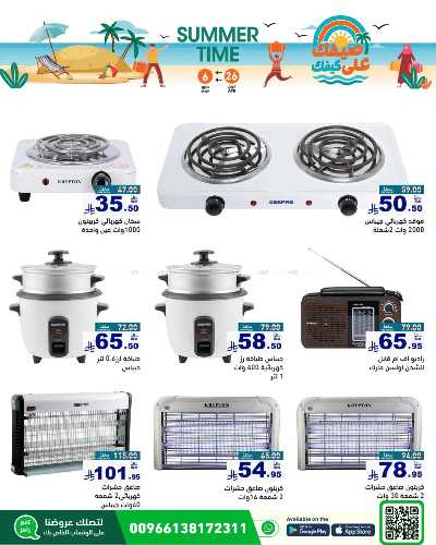 العروض الاسبوعيه من أسواق رامز 56