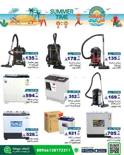 العروض الاسبوعيه من أسواق رامز 57