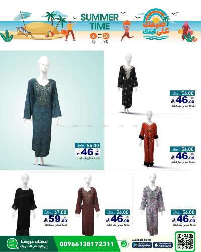 العروض الاسبوعيه من أسواق رامز 64
