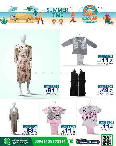 العروض الاسبوعيه من أسواق رامز 66