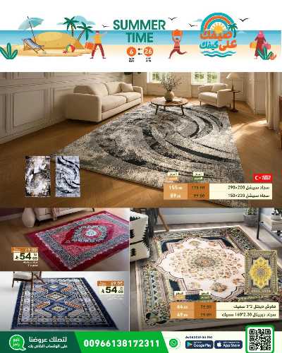 العروض الاسبوعيه من أسواق رامز 67