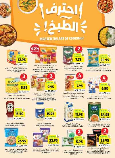 العروض الاسبوعيه من التميمى 1