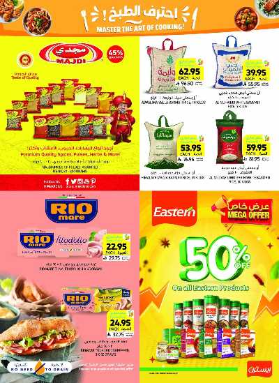 العروض الاسبوعيه من التميمى 23