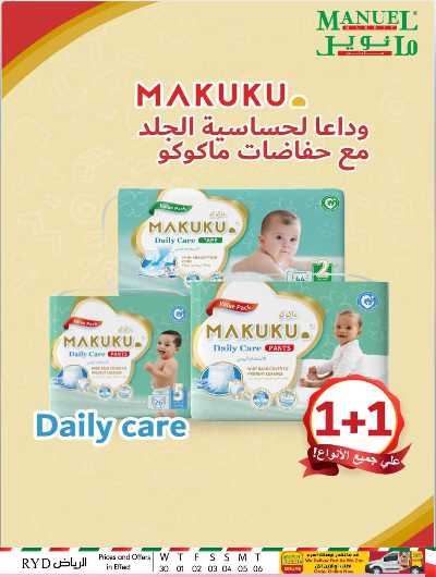 العروض الاسبوعيه من مانويل - الرياض 29