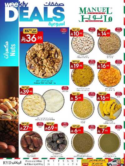 العروض الاسبوعيه من مانويل - الرياض 6