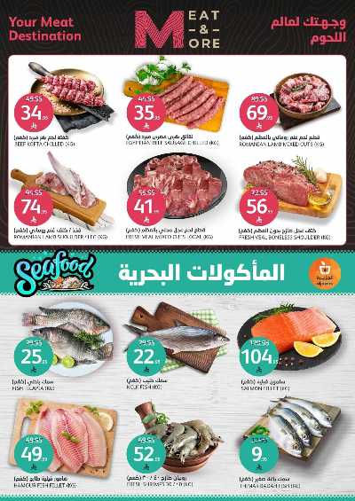 العروض الاسبوعيه من أسواق الجزيرة 4