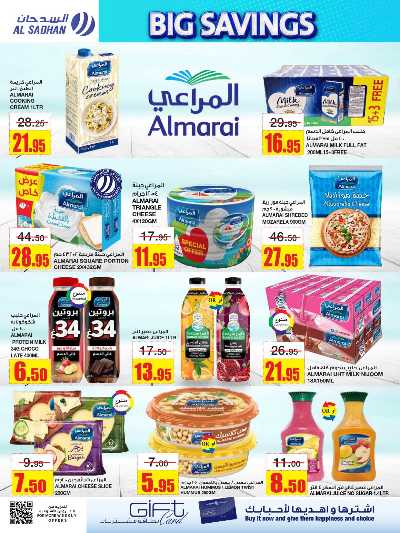 العروض الاسبوعيه من السدحان 12