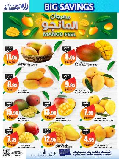 العروض الاسبوعيه من السدحان 4