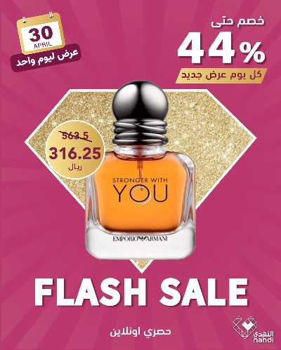 عروض الاربعاء اون لاين صيدليات النهدى 5