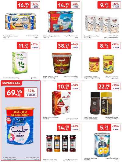 العروض الاسبوعيه من كارفور  30