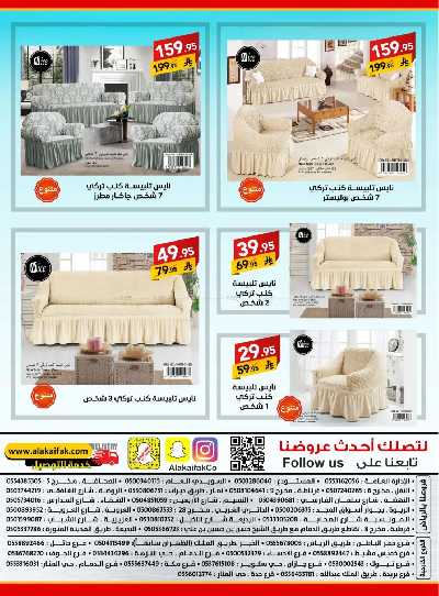 عروض الصيف من على كيفك 53