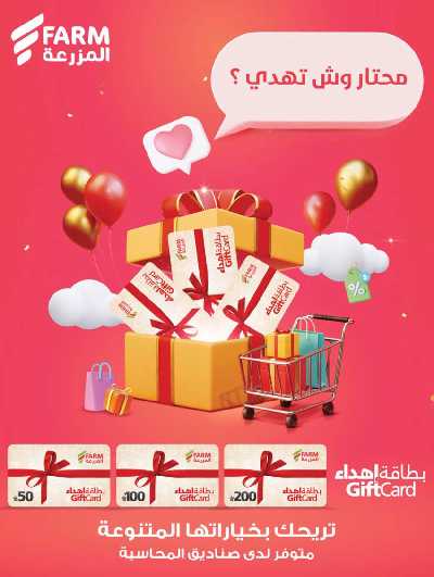 العروض الاسبوعيه من أسواق المزرعة 39