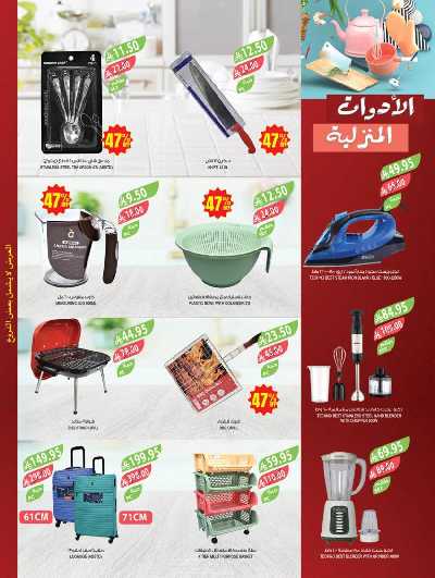 العروض الاسبوعيه من أسواق المزرعة 55
