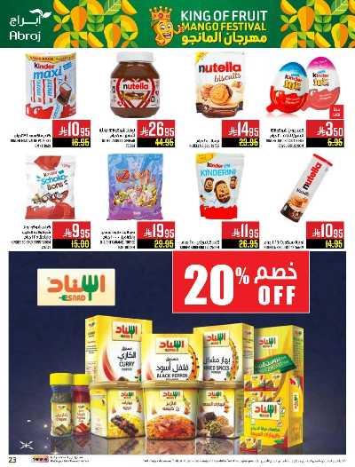 عروض  الاسبوع من ابراج هايبر ماركت 23