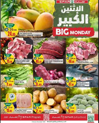 عرض الاثنين الكبير من سبار 1