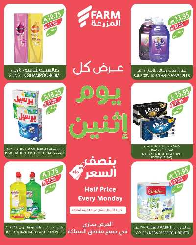 عروض نصف السعر من المزرعة 10