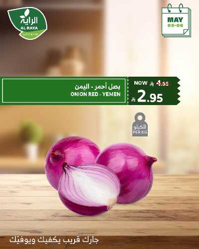عروض منتصف الاسبوع من الراية 11