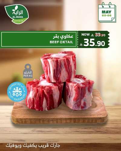 عروض منتصف الاسبوع من الراية 18