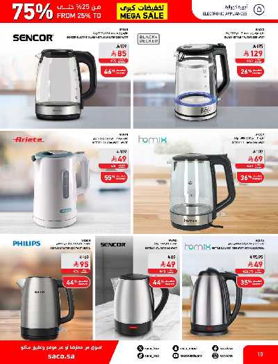 تخفيضات حتى 70% من ساكو 10