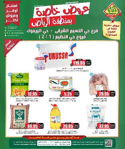 عروض خاصة من النخبه 2