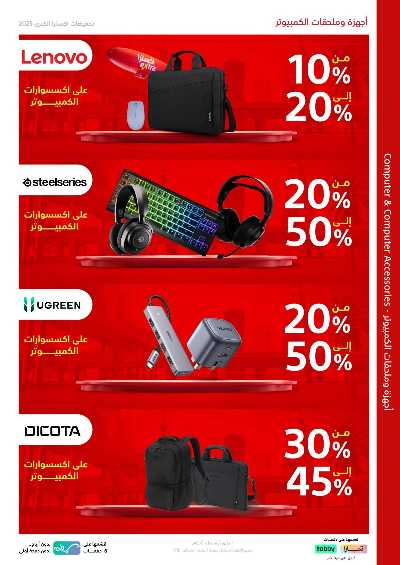 عروض التخفيضات الكبرى من اكسترا 104