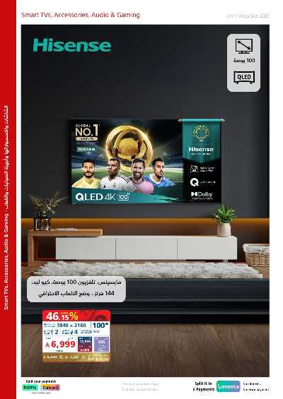 عروض التخفيضات الكبرى من اكسترا 12