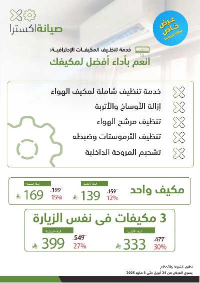 عروض التخفيضات الكبرى من اكسترا 23