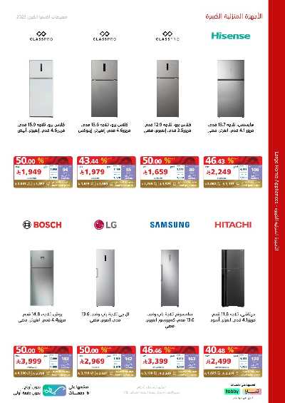 عروض التخفيضات الكبرى من اكسترا 33