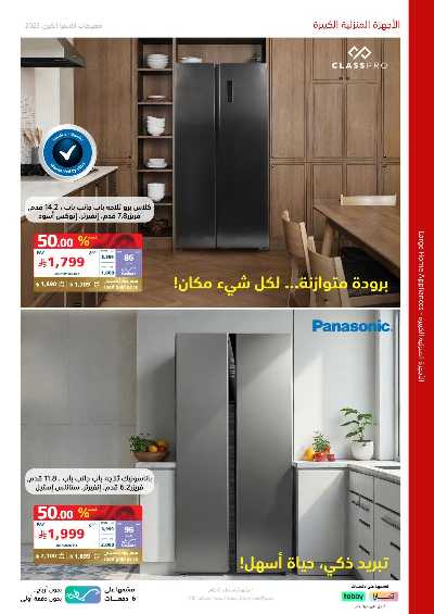عروض التخفيضات الكبرى من اكسترا 35