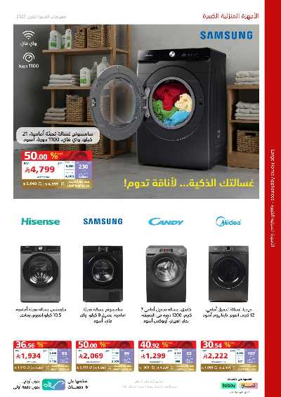 عروض التخفيضات الكبرى من اكسترا 38