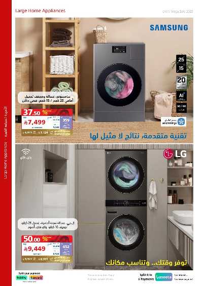 عروض التخفيضات الكبرى من اكسترا 41