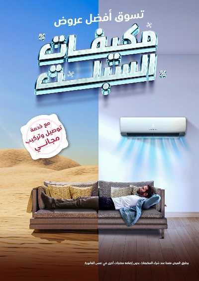 عروض التخفيضات الكبرى من اكسترا 42