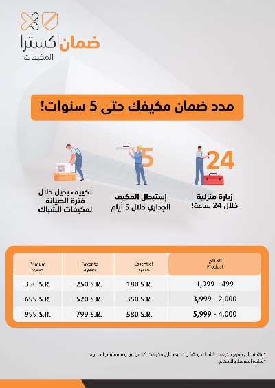 عروض التخفيضات الكبرى من اكسترا 43