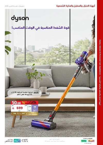 عروض التخفيضات الكبرى من اكسترا 54