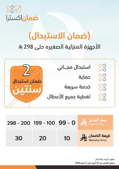 عروض التخفيضات الكبرى من اكسترا 59