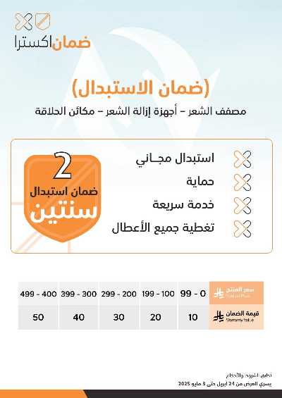 عروض التخفيضات الكبرى من اكسترا 60