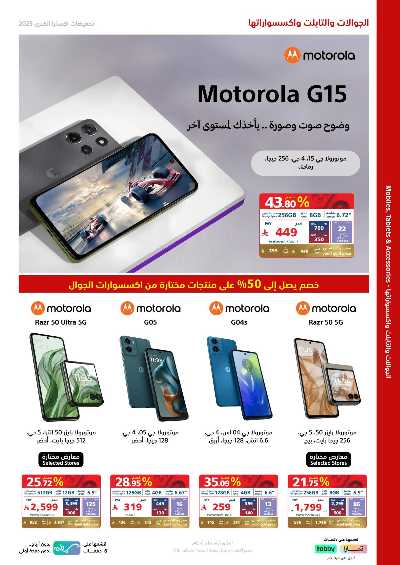عروض التخفيضات الكبرى من اكسترا 74