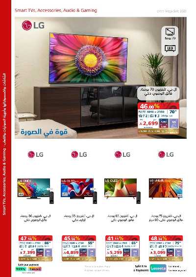 عروض التخفيضات الكبرى من اكسترا 8