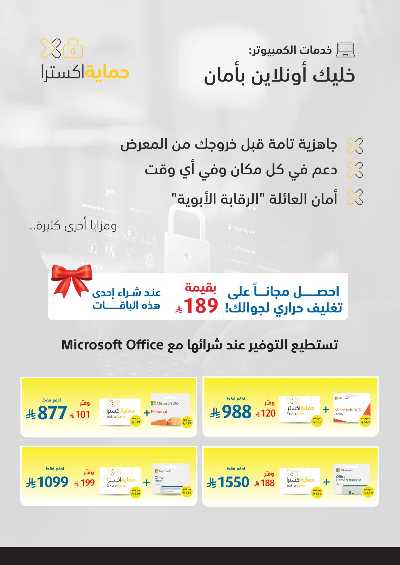 عروض التخفيضات الكبرى من اكسترا 95