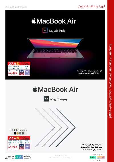 عروض التخفيضات الكبرى من اكسترا 96