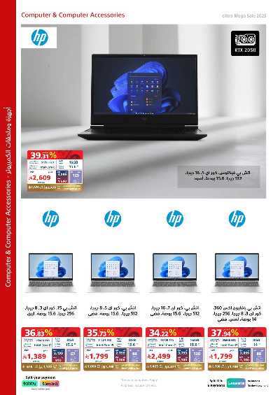 عروض التخفيضات الكبرى من اكسترا 99
