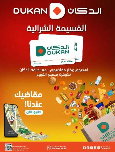 العروض الاسبوعيه من دكان 34