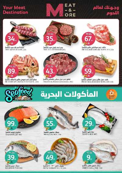 العروض الاسبوعيه من أسواق الجزيرة 4